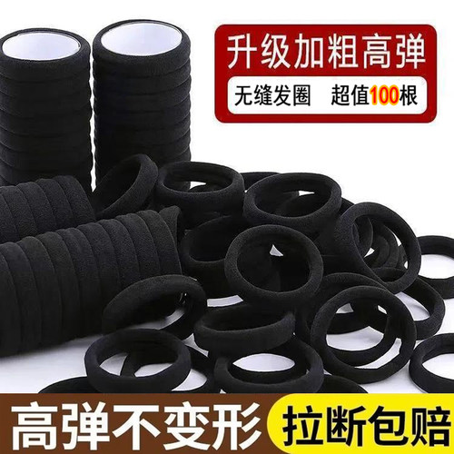 高弹力发圈扎头发无缝性