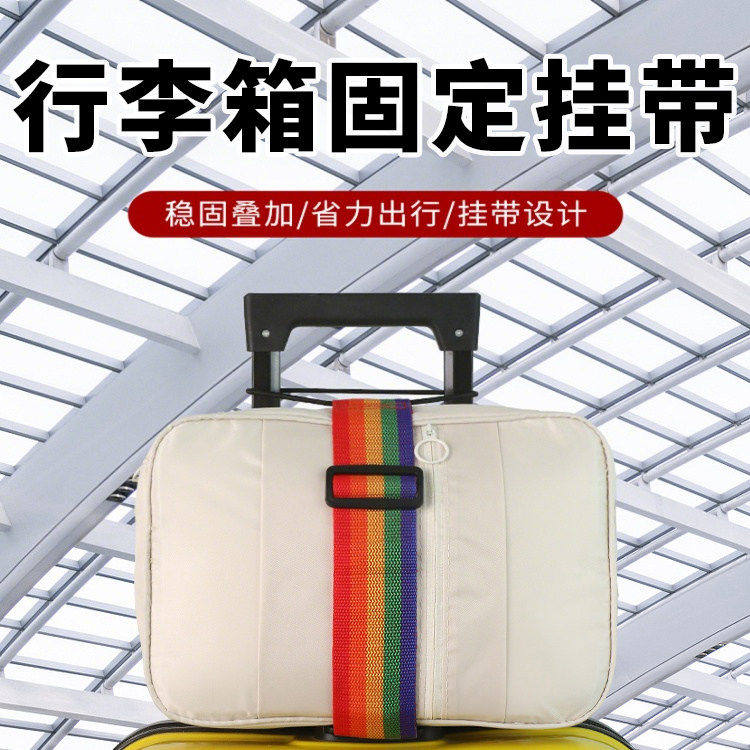特价行李箱固定绑带双肩包固定带旅行箱拉杆箱捆绑弹力行李打包带,户外/登山/野营/旅行用品,其他安全防盗产品,淘宝优惠券,粉丝福利购,淘宝优惠卷