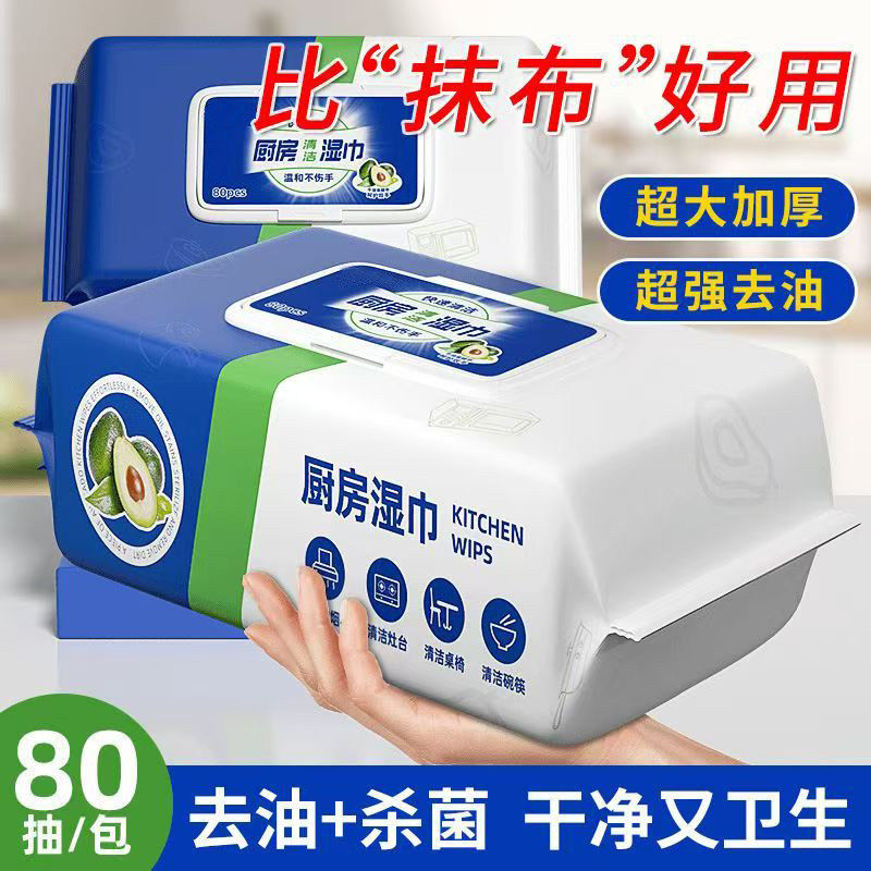 厨房清洁湿纸巾厚实家用强力去油去污湿巾一次性纸巾清洁油污抹布,洗护清洁剂/卫生巾/纸/香薰,厨房湿巾,淘宝优惠券,粉丝福利购,淘宝优惠卷