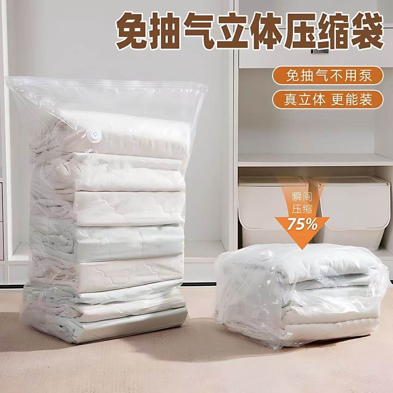 免抽气真空压缩袋衣服收纳袋加厚衣物被子专用旅行袋羽绒服密封,收纳整理,衣物压缩袋,淘宝优惠券,粉丝福利购,淘宝优惠卷