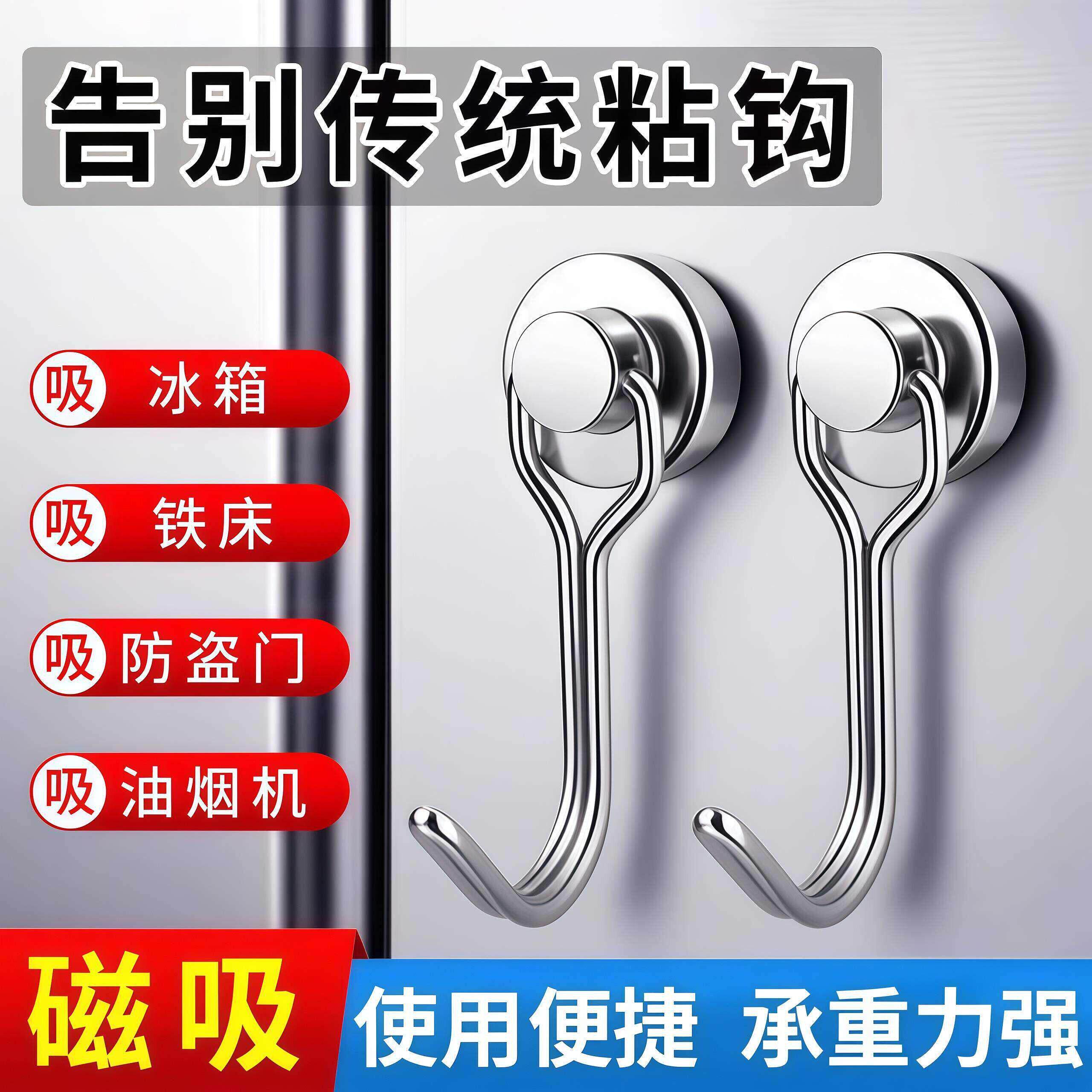 冰箱磁吸旋转免打孔挂钩
