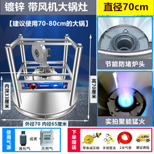 酒席大锅灶带鼓风机天然气液化气猛火灶商用饭堂专用猛火炉煤气灶