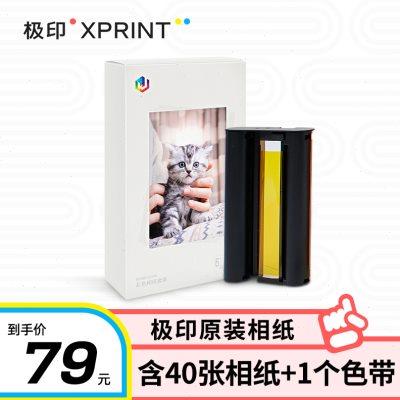 极印照片打印机官方专用6寸相纸手机相片洗照片机器无墨升华彩色