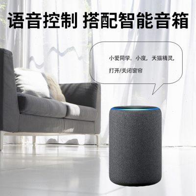 涂鸦智能电动窗帘控制器自动窗帘开合器免布线轨道电机伴侣遥控器