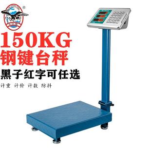 100公斤计价秤家用台秤 华鹰衡器大红鹰商用电子秤 300公斤电子秤