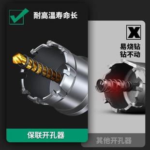 不锈钢合金开孔器快速钻孔金属开口神器木工铁皮打孔钢板扩孔钻头