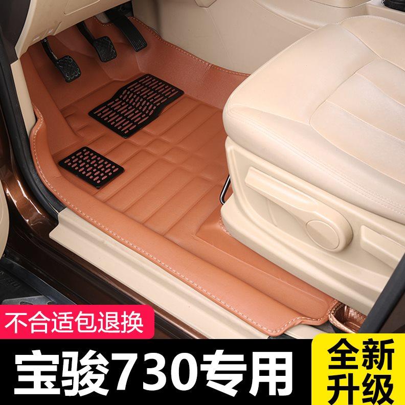 宝骏730脚垫皮革七座专用汽车脚垫全包围2016款车垫子主驾驶17款