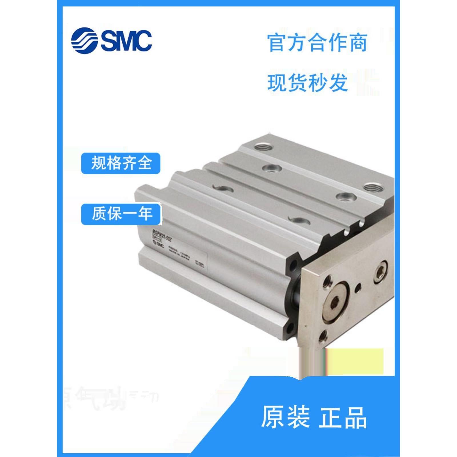 SMC气缸MGPM/MGPL12/16/20/25-10/15/20/25/30/40/50/75/100/125Z