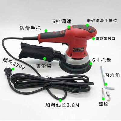 6寸17孔圆形电动打磨机砂纸150mm可调速吸尘汽车腻子手持式打磨头