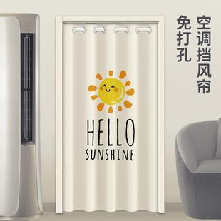 门帘空调挡风帘免打孔厨房卧室防风帘子可折叠布帘隔断分离遮挡帘