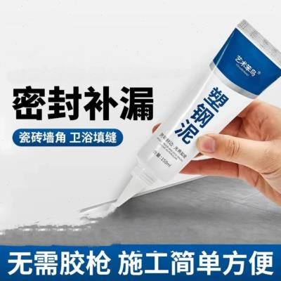 【防水防霉 密封补漏】塑钢泥白色防霉封边填缝陶瓷胶厨房浴室