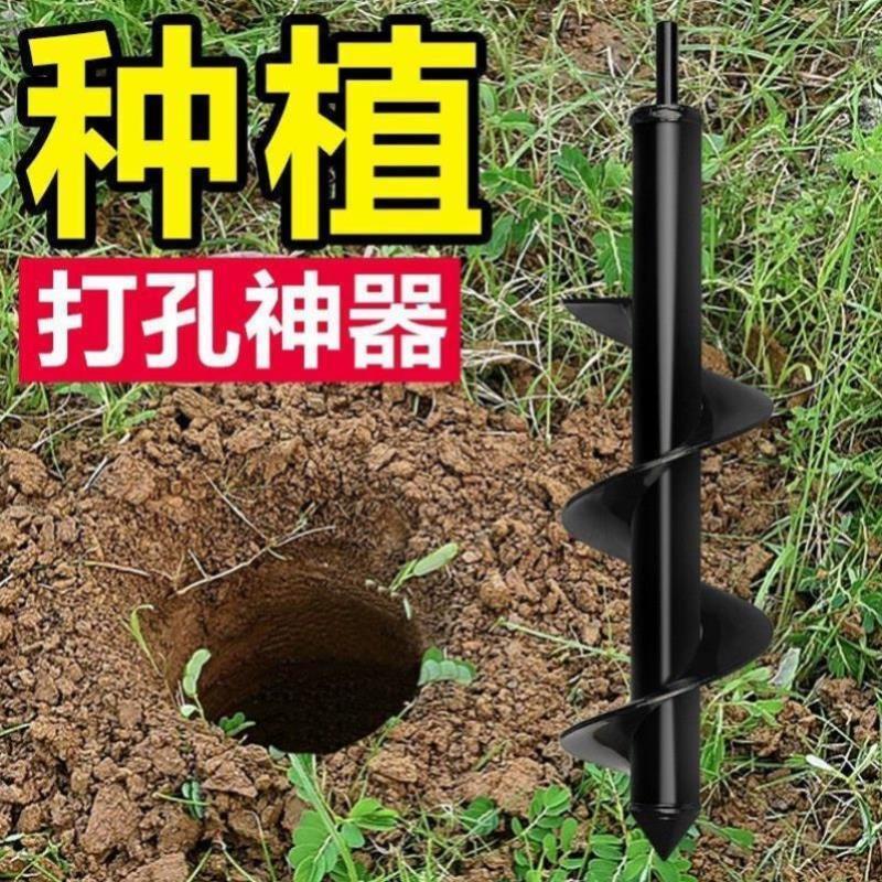 种树钻土挖坑电动地钻打孔机农用种菜苗翻土松土打洞工具钻头