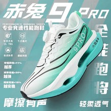 官方正品新款赤兔9Pro跑步鞋青少年碳板跑鞋夏季超轻8P运动儿童鞋
