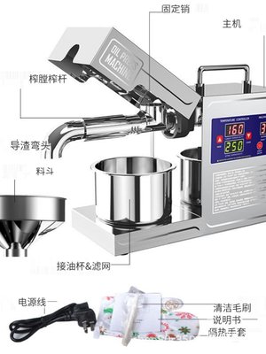 新可调温全自动家用榨油机中小型冷热榨炸油机B03S促