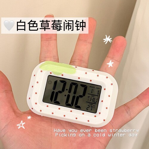白色草莓闹钟送两节7号电池