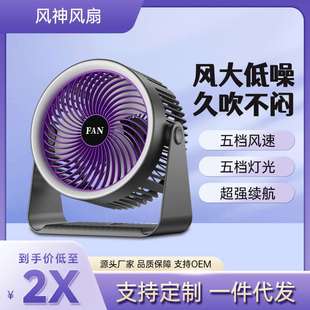 壁挂式 新款 风扇桌面两用免打孔壁挂炫彩灯光办公室卧室宿舍风扇