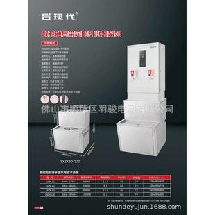 数控触屏带定时商用开水器 吕现代步进式