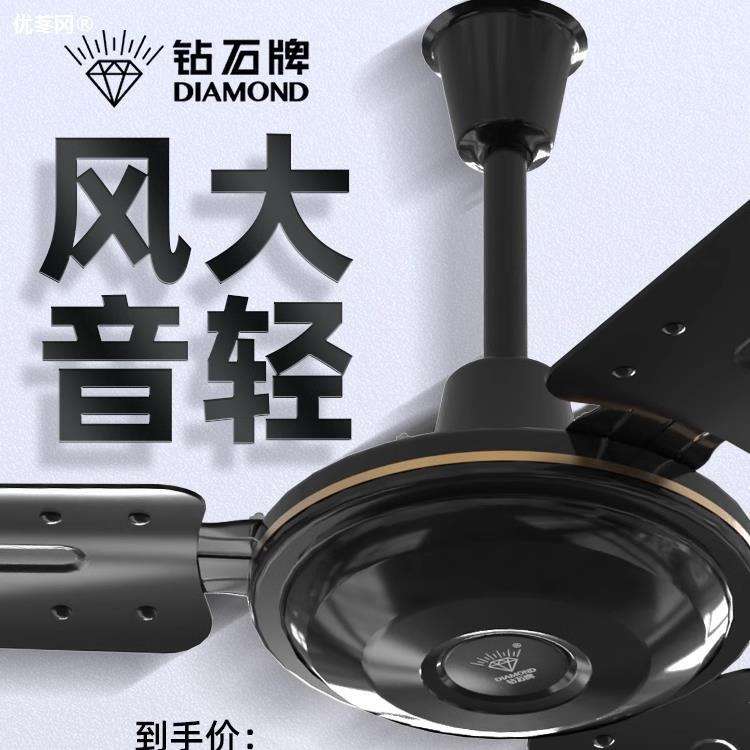 钻石牌吊扇家用客厅吊顶工业吊风扇商用餐厅吊挂式吸顶吊式电风扇