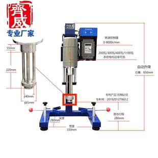 齐威仪器小型实验室乳化机 混合均质分散搅拌乳化机 JRH 1000S