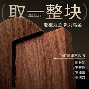 乌金檀实木菜板切菜案板子防霉抗菌家用食品级厨房专用刀板粘砧板