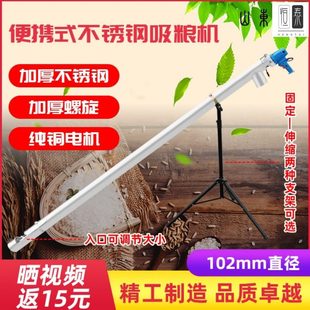 装 吸粮机家用小型抽粮机螺旋输送机便携式 袋机手持颗粒稻谷上料机