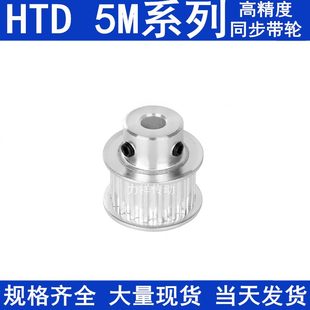 15同步轮现货 内孔5 5M18齿同步带轮带宽25带台阶BF