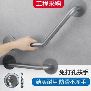 浴室扶手架免打孔卫生间拉手老人老年人防滑栏杆马桶安全厕所坐便