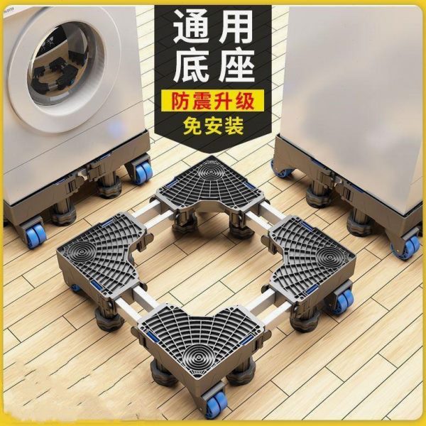 全自动高脚架洗衣机底座通用支架冰箱垫移动滚筒托架万向轮置物架
