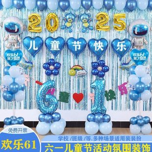 饰布置黑板教室用品儿童 节幼儿园活动舞台六场景背景墙一气球装