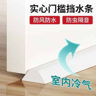 阻门水隔挡水条槛浴室厕所地面水卫生间防水条厨房淋浴房硅胶台
