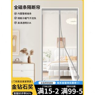 透明气 免打孔保暖防塑料挡风防风厨房走冷家用空调门帘隔断帘冬季