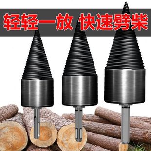神器农村电钻劈柴电动钻工具家用劈柴家用神器电锤劈柴省力破柴头