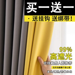 客厅防晒隔热现代挂钩式 全遮光卧室窗帘2023年新款 定制避光遮阳布