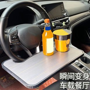 笔记本支架车桌饭桌餐盘上餐桌方向盘小桌板平板电脑车内车载汽车