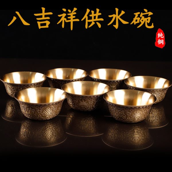 西藏纯铜八供圣密宗水八吉祥七供7水杯套装古色用品个雕花碗