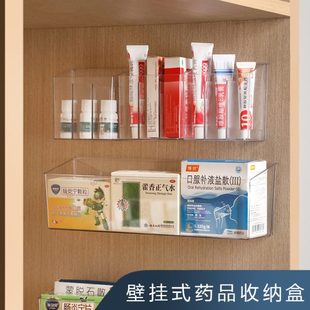 物置物盒药家用物件分类药小壁挂式 长款 品置物架收纳盒收纳整理盒