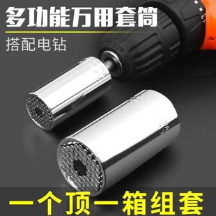 套管套筒扳手工具电钻电动棘轮万能套筒 德国魔术万用头多功能套装