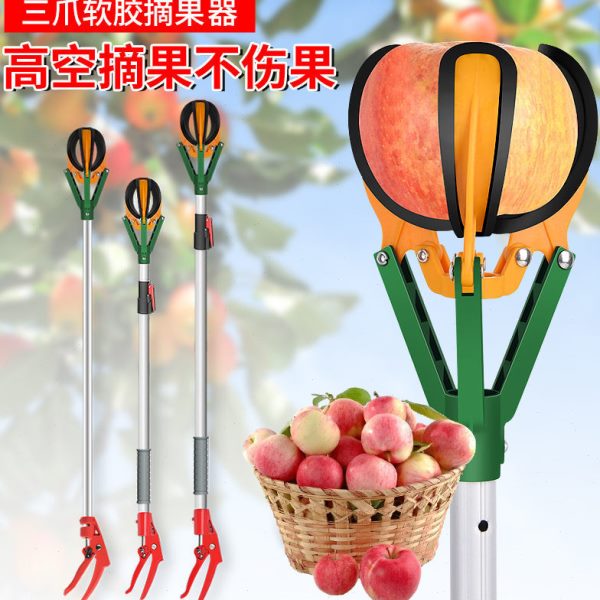 水果摘果器梨高空果子爪苹果摘三工具摘果神器桃子抓采摘桃伸缩杆