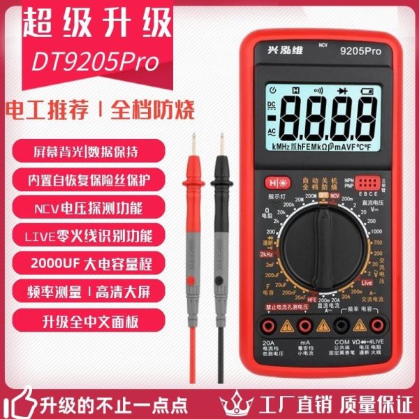 9烧多功能家用维万用表d防电工20高精度t新款5德国进口数字万用表
