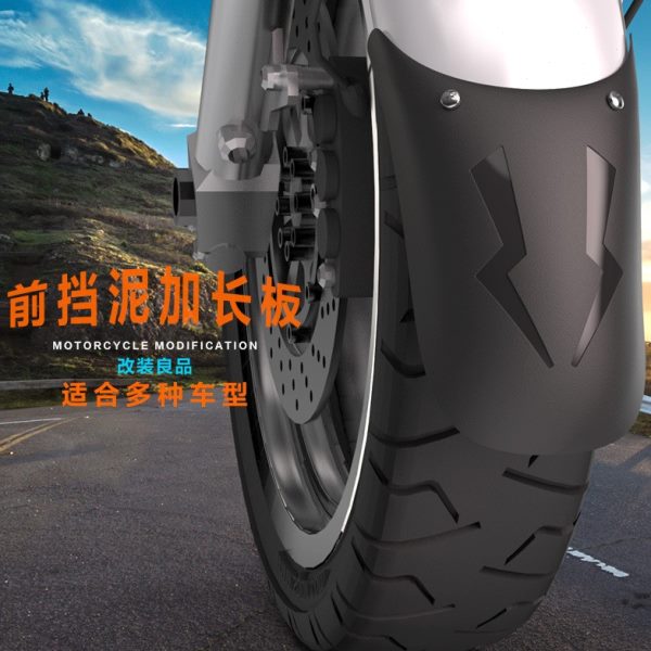 摩托车踏板板挡前挡动通用泥单车瓦配件改装水皮轮加长电瓶后泥挡