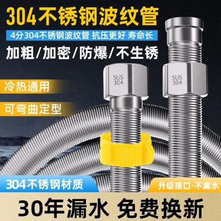 软管连30高压不锈钢波纹管4分进水管出4冷热防爆马桶热水器接金属
