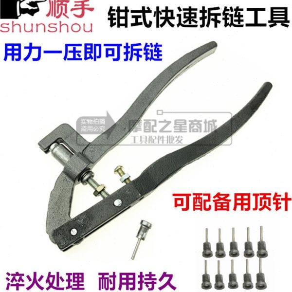 链条器 截正时链条器链拆规钳拆器式链链装摩托车  工具 卸时器