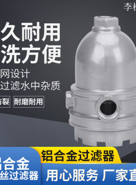 汽车货车改装水箱刹车淋水器配件分水器铝合金过滤网过滤杯过滤器