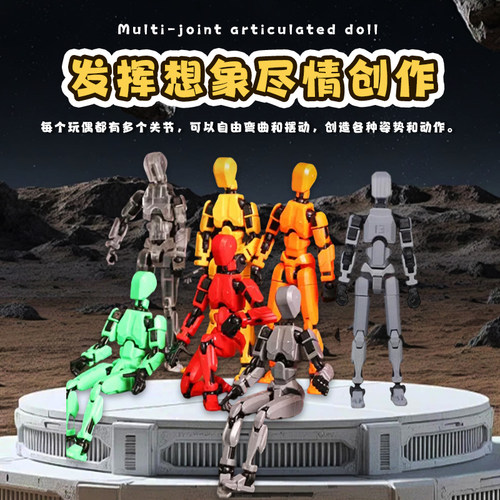 多关节可动偶萝卜小机器人手办模型儿童积木拼装玩具男孩关节人