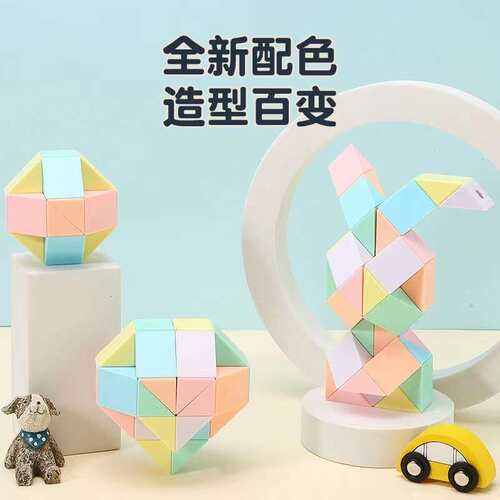 彩虹色魔尺顺滑耐弯折送电子教程