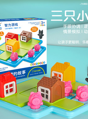 小红帽三只小猪儿童益智桌游