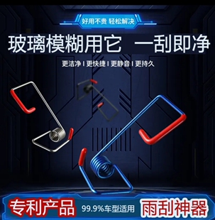 【4S店推荐】多功能汽车雨刮器臂加力弹簧智能助力弹簧顺刮通用型