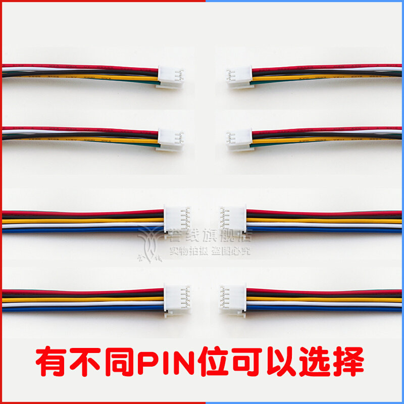 PAD/SPH2.0双排双头连接线2*2/3/4/5/6P带锁扣压线端子线HX20019