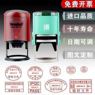 印章定刻可调日期章英文历qcpass合格章带活动年月日回墨翻转印章