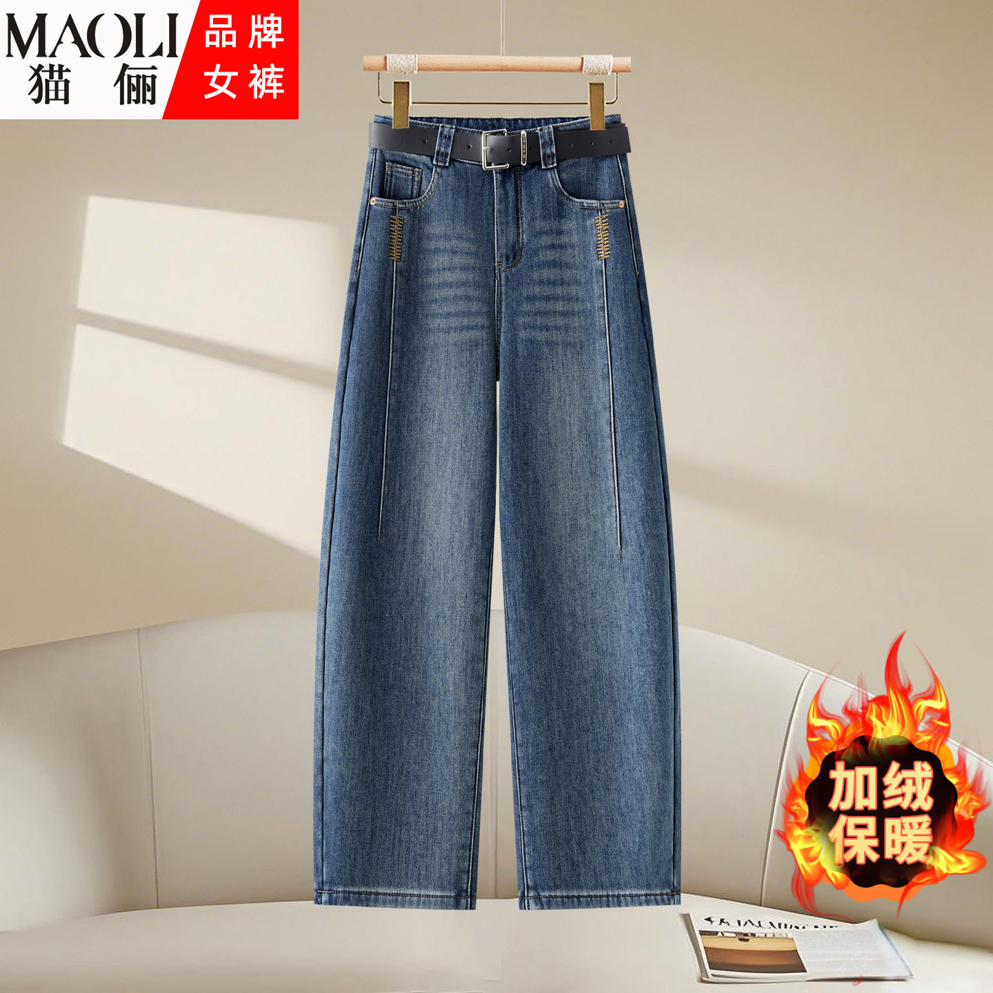 高腰弯刀阔腿牛仔裤女2025秋冬新款加绒保暖显瘦百搭垂感直筒长裤,女装/女士精品,牛仔裤,淘宝优惠券,粉丝福利购,淘宝优惠卷